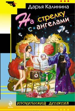 Калинина новые книги 2018 Калинина новые книги 2018
